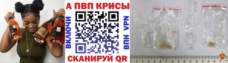 A-PVP СК  как найти наркотики  Феодосия 