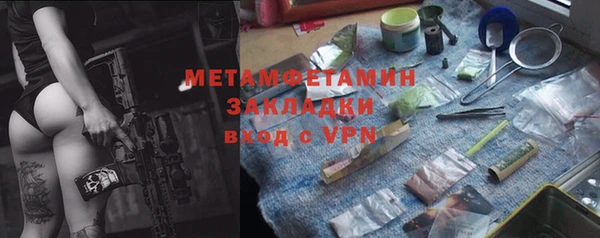 первитин Армянск